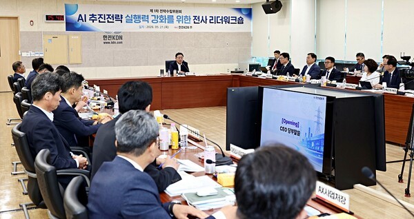 한전KDN, '2030 AI 추진전략 워크숍' 개최... AX 실행력 강화 박차
