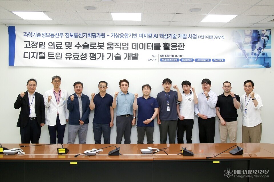 한국원자력의학원, 의료영상기반 수술로봇 피지컬 AI 연구 시동