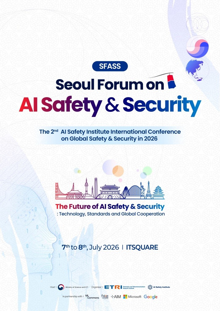전 세계 AI 안전·보안 전문가, 7일 서울 집결…SFASS 2026 개막